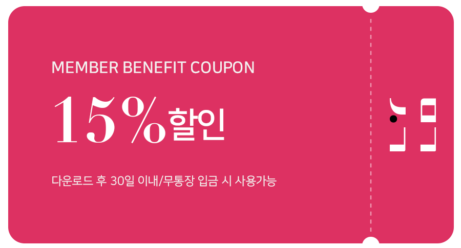 10만원 이상 구매시 15% 할인 쿠폰